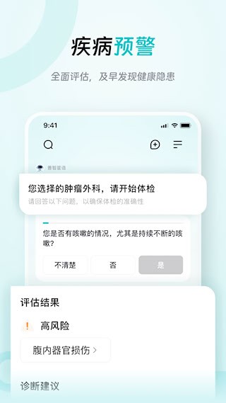 大专家app1