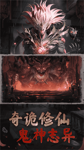 凡人御灵传(内附兑换码)2