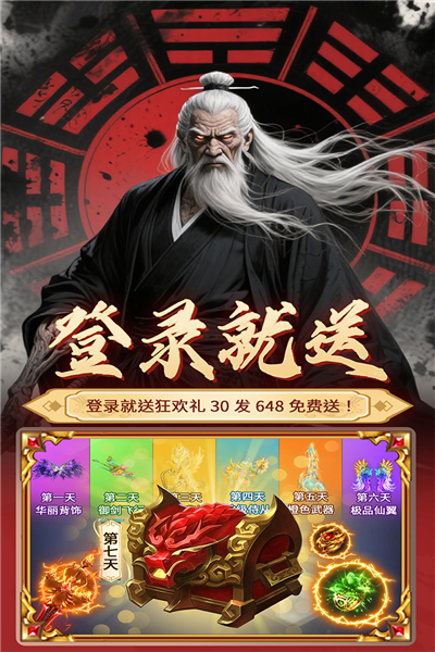 元启世界2026最新版截图4