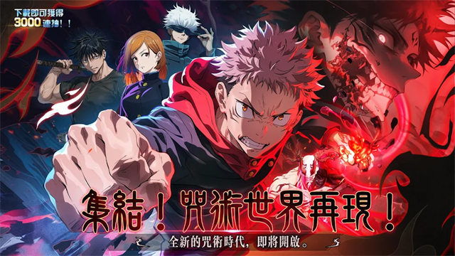 术式革命都市降魔最新版2