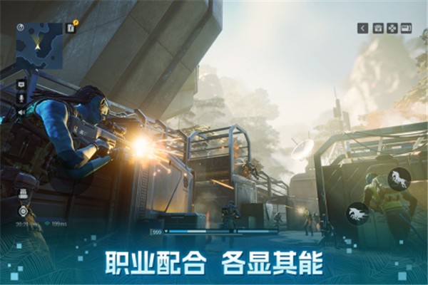 阿凡达:重返潘多拉手游截图2