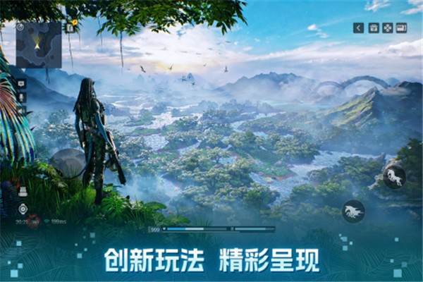 阿凡达:重返潘多拉手游截图3