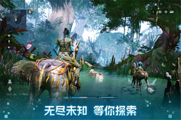 阿凡达:重返潘多拉手游截图1