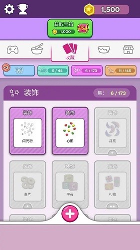 彩泥史莱姆3D版截图3
