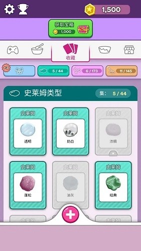 彩泥史莱姆3D版截图1