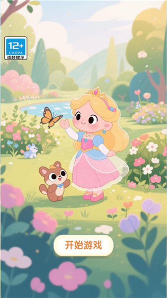 沉浸式手作2026截图3