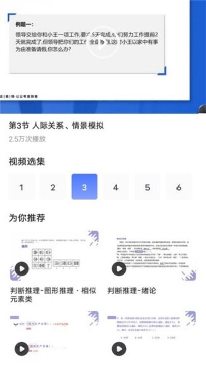 明吉考试助手app2
