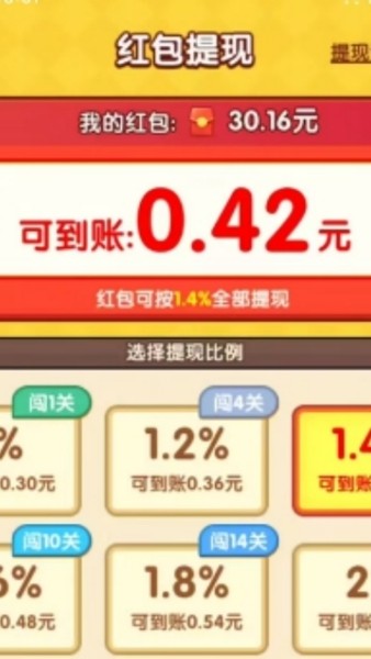 烤串大师红包版2