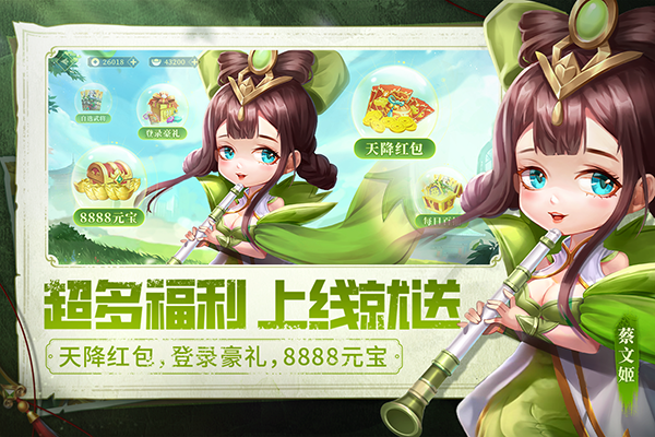 天天三国挂机版1