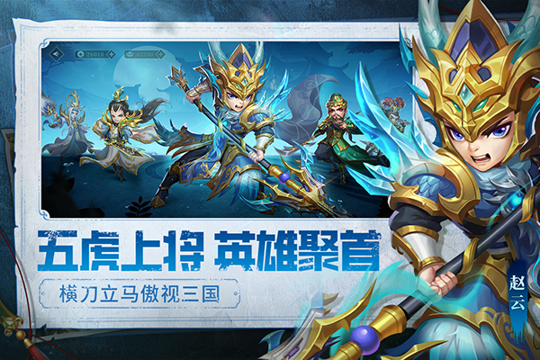 天天三国挂机版2