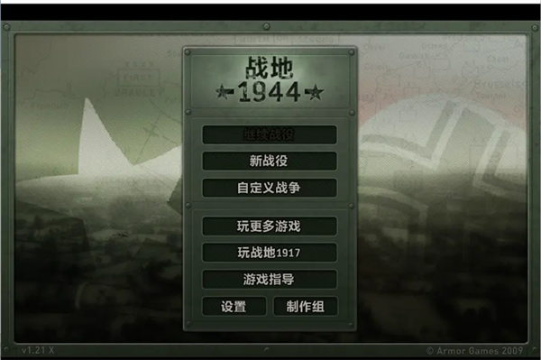 战地1944无限升级点数版截图1