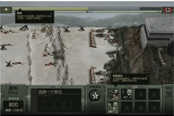 战地1944无限升级点数版截图4