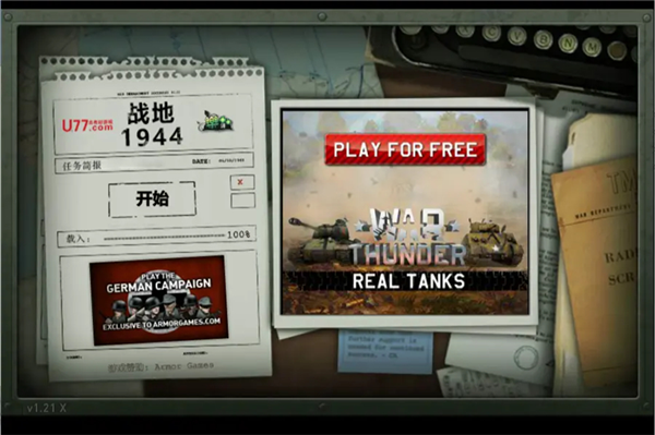 战地1944无限升级点数版截图2