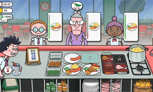 恶搞食堂游戏3