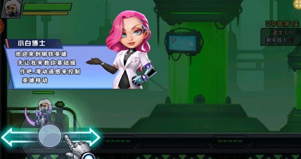 钢铁勇者试炼正版截图3