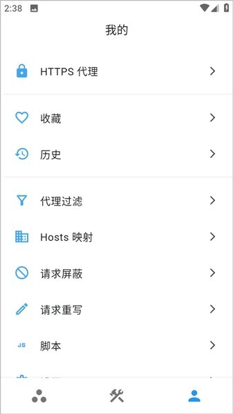ProxyPin抓包软件app3