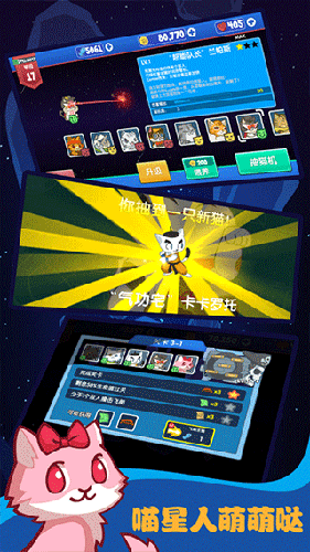 决战喵星中文版截图3