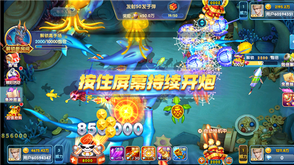 鱼丸指尖捕鱼联机版3