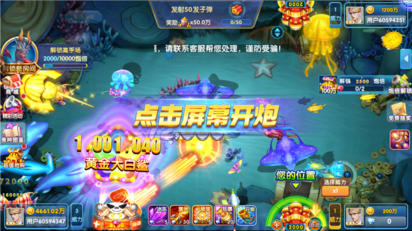 鱼丸指尖捕鱼联机版2