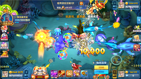 鱼丸指尖捕鱼联机版1