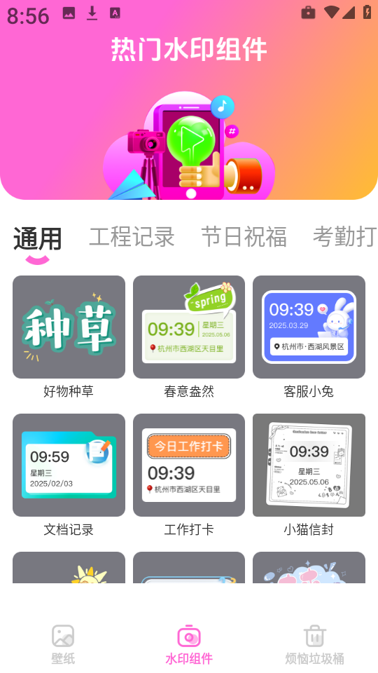灵动星小组件app截图2