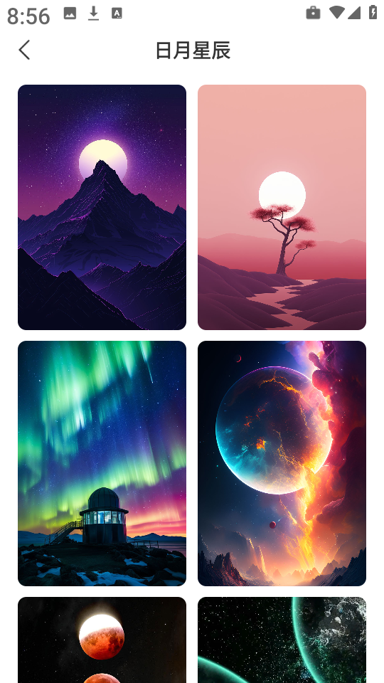 灵动星小组件app截图3