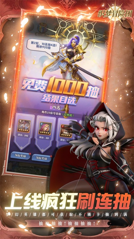 织梦冒险团(0.1折双倍代金)截图3