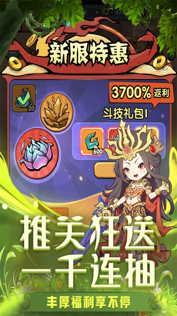 灵剑仙师0.1折版截图3