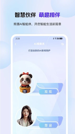 四川观察AI版截图3