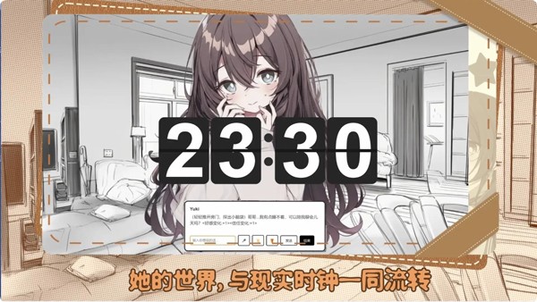 妹居物语汉化版截图1