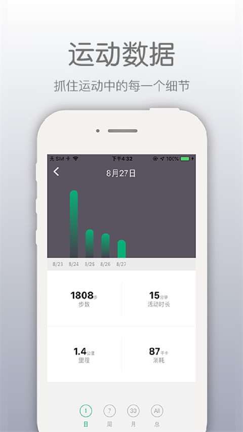 开薪运动app截图2
