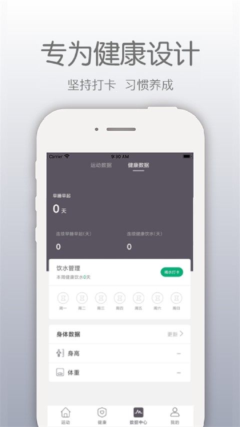 开薪运动app截图4