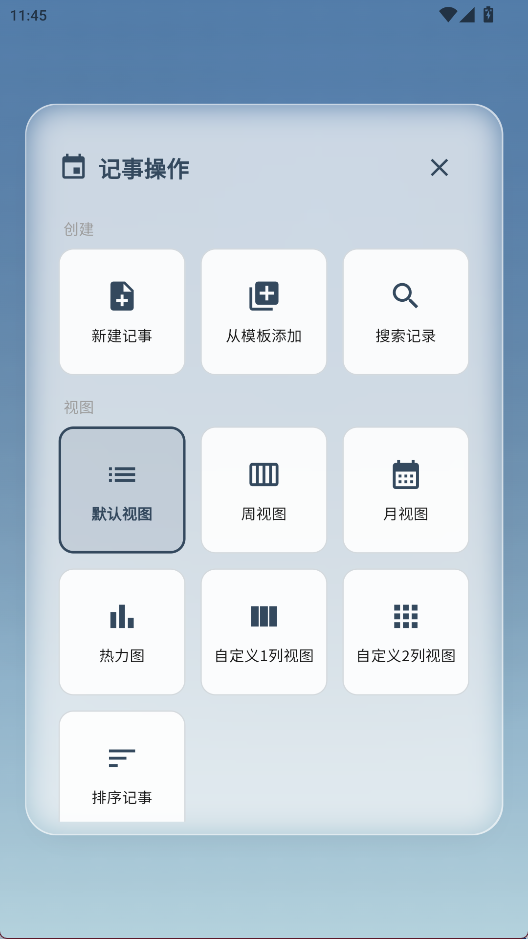安卓udolist 中文版软件下载