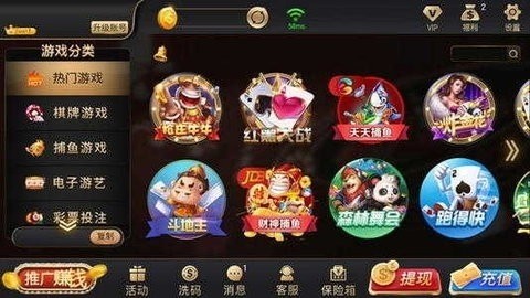 开运棋牌旧版本截图3