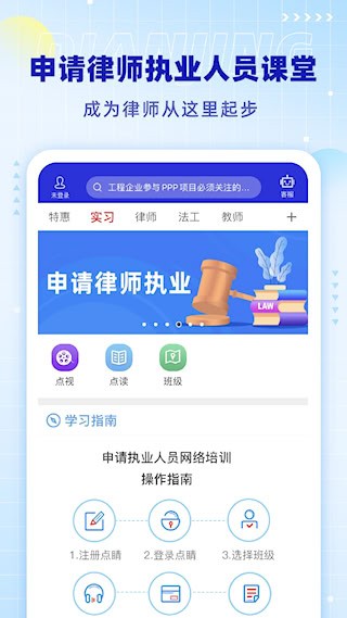 点睛网app2