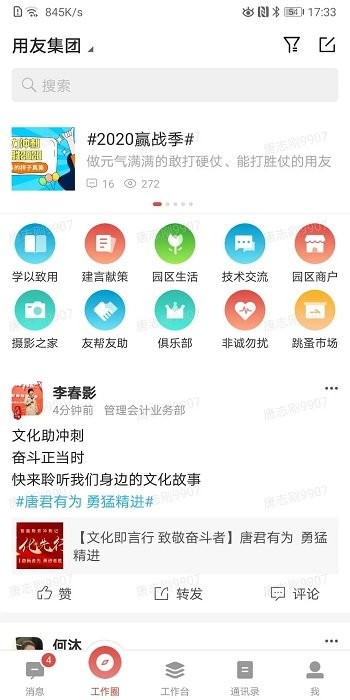 友空间app1