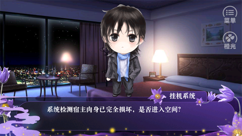 女配逆袭之素衣古言篇游戏3