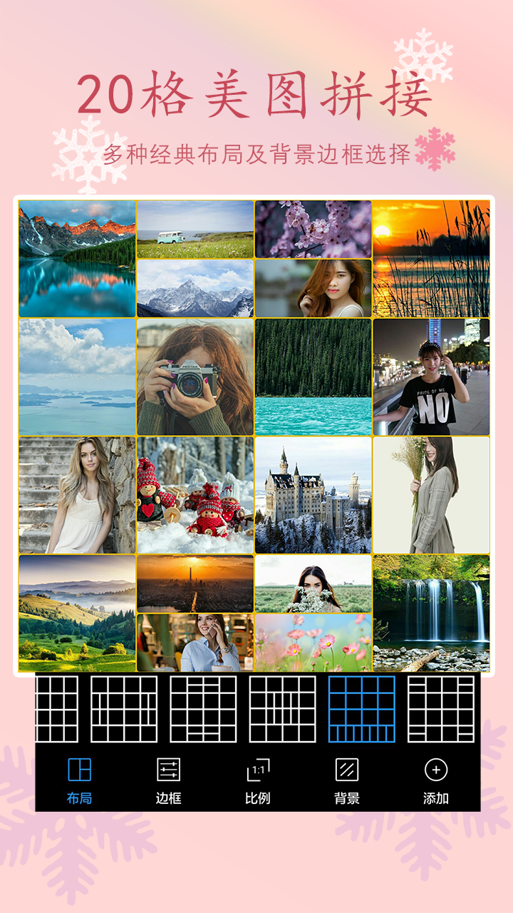 照片拼图师app2