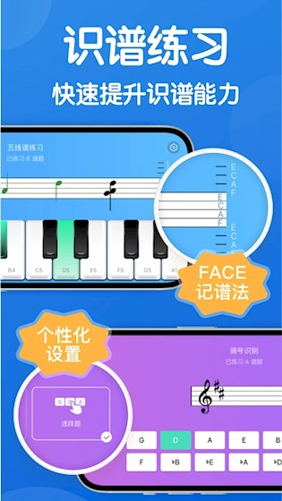 乐理手册app2