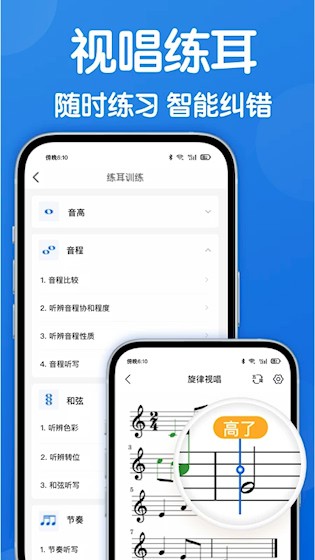 乐理手册app1
