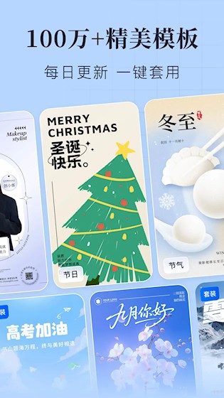 创客贴设计截图2