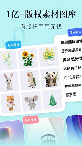 创客贴设计截图3