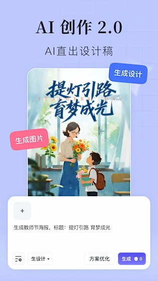 创客贴设计截图4