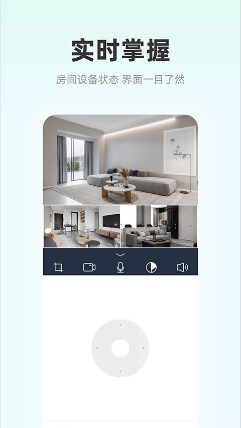 安卓影腾智联 app