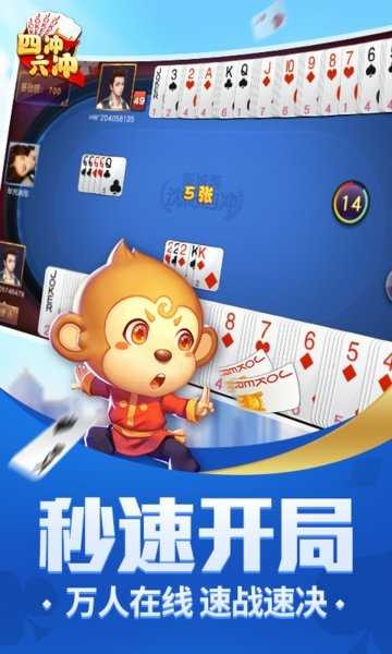 免费沈阳四冲手机版截图1