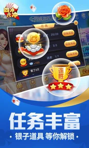 免费沈阳四冲手机版截图2