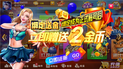 易玩棋牌APP旧版3