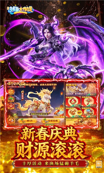 捕鱼大作战3D版柳岩版截图1