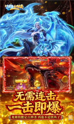 捕鱼大作战3D版柳岩版截图3