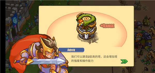 王国防御战争前线中文版2